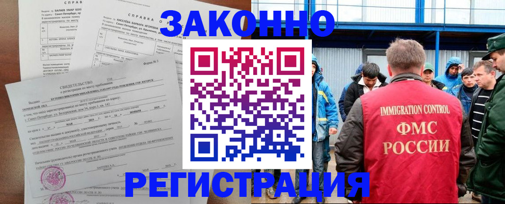 временная регистрация в квартире в Краснотурьинске