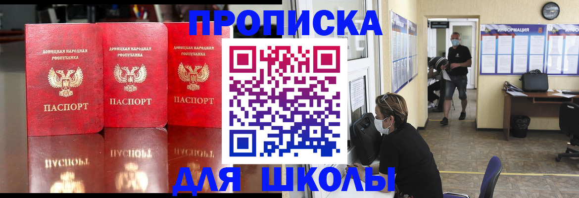 регистрация для школы в Краснотурьинске