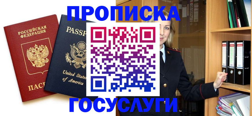 прописка для школы в Краснотурьинске