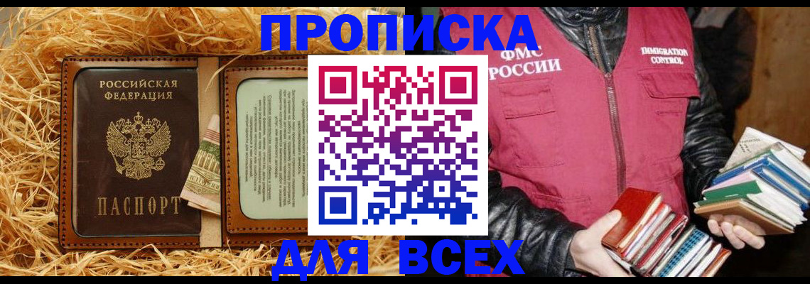 прописка для работы в Краснотурьинске